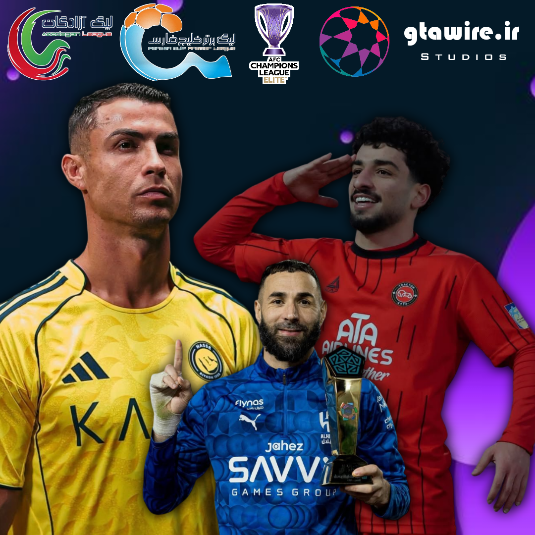 بازی ۳